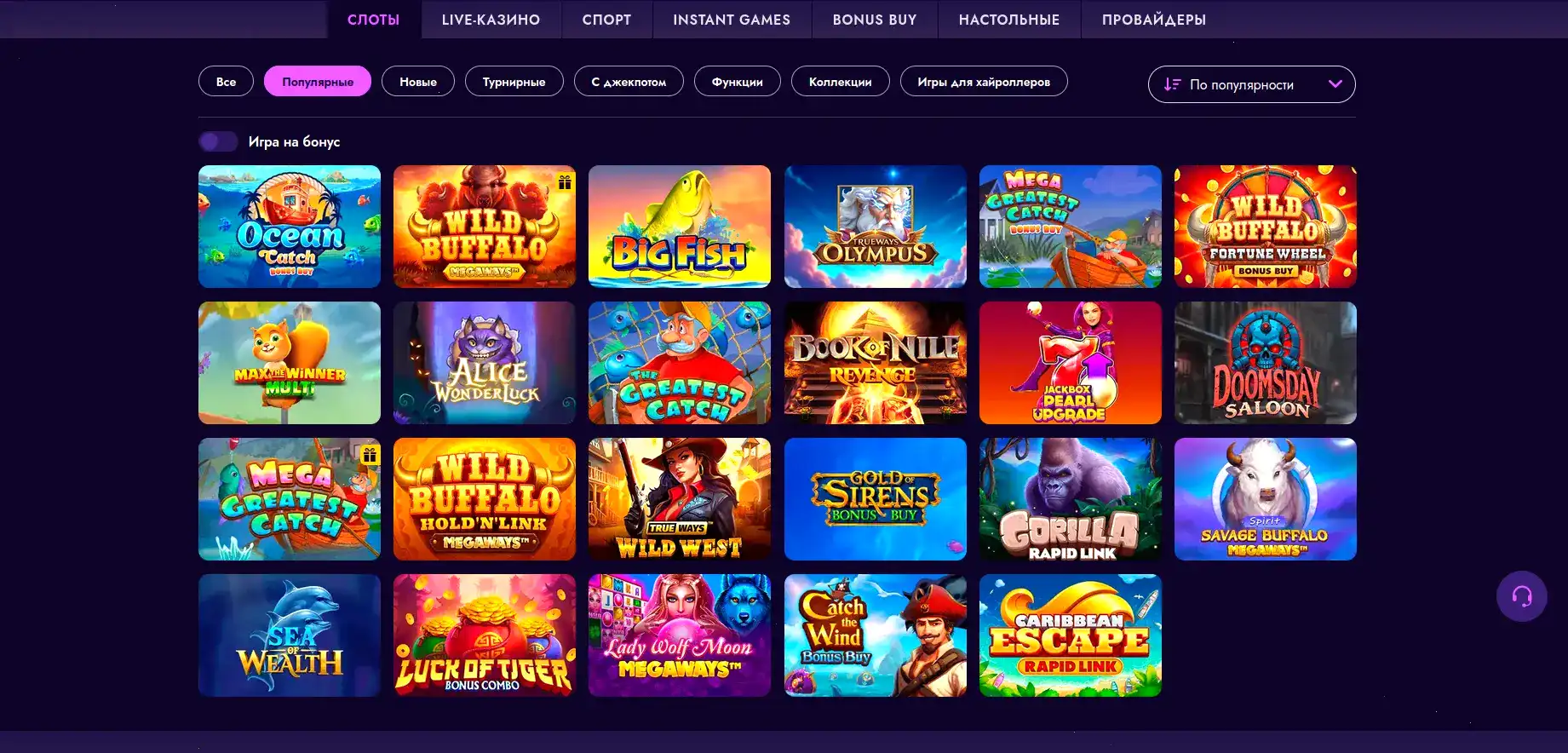 Интерфейс казино Magnet на десктопе, игровой автомат Hand of Midas