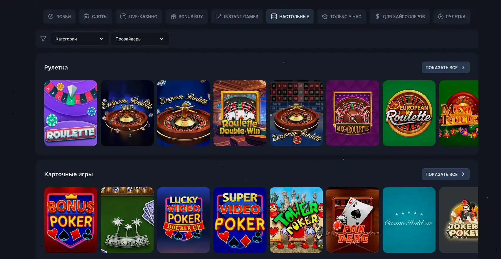 Процесс игры в Poker на фоне, крупье в live-казино Магнет