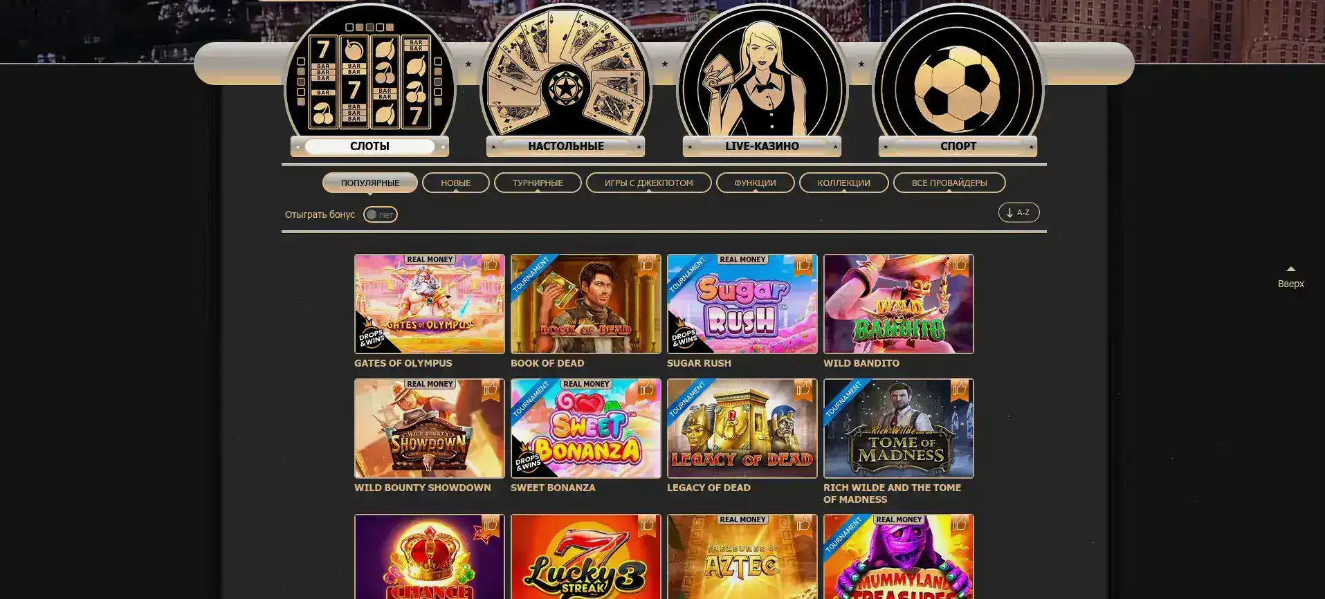 Турнирная таблица Магнет казино 2026, мобильный интерфейс